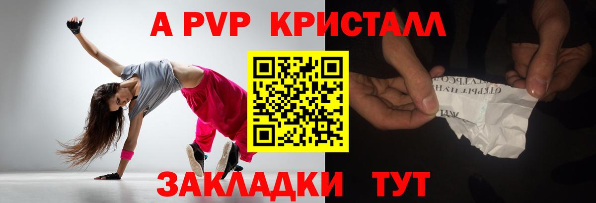Alpha-PVP мука Кольчугино