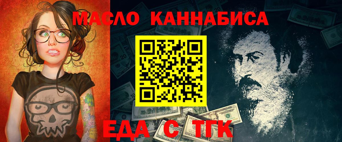Cannafood конопля  Вход с VPN  Кольчугино 