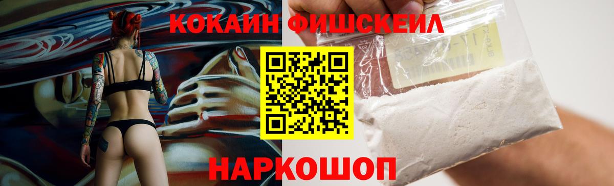 Кокаин 99% Кольчугино