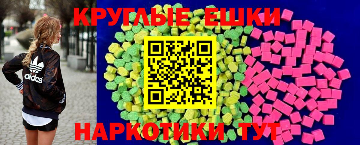 Экстази 280 MDMA Кольчугино