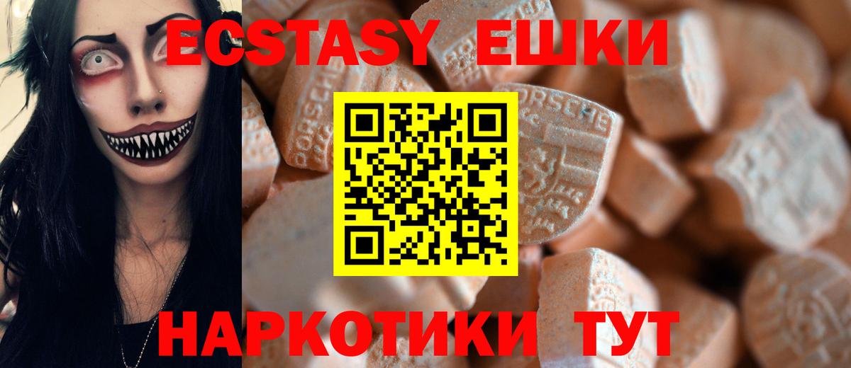Экстази таблы  Ecstasy 99%  наркотики  Вход с VPN  Кольчугино  Ecstasy 
