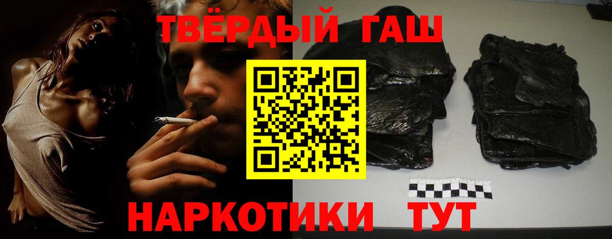 ГАШИШ гашик Кольчугино