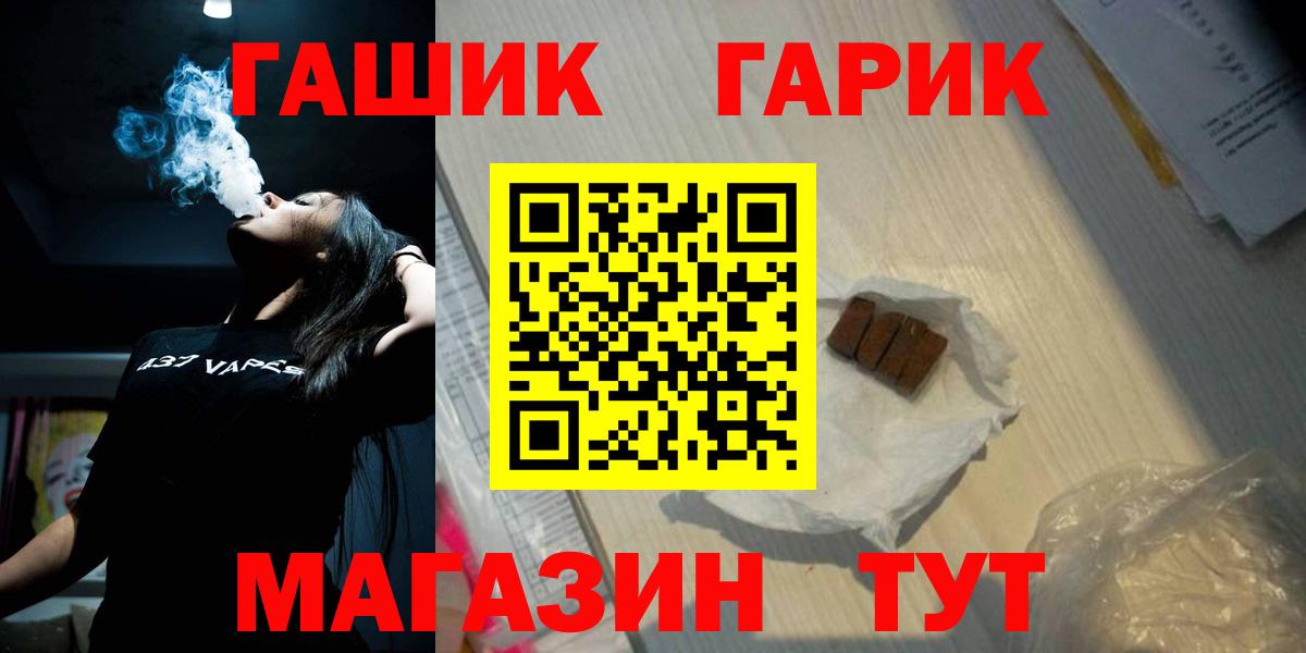 ГАШИШ  Вход с VPN  Кольчугино  ГАШ ice o lator 