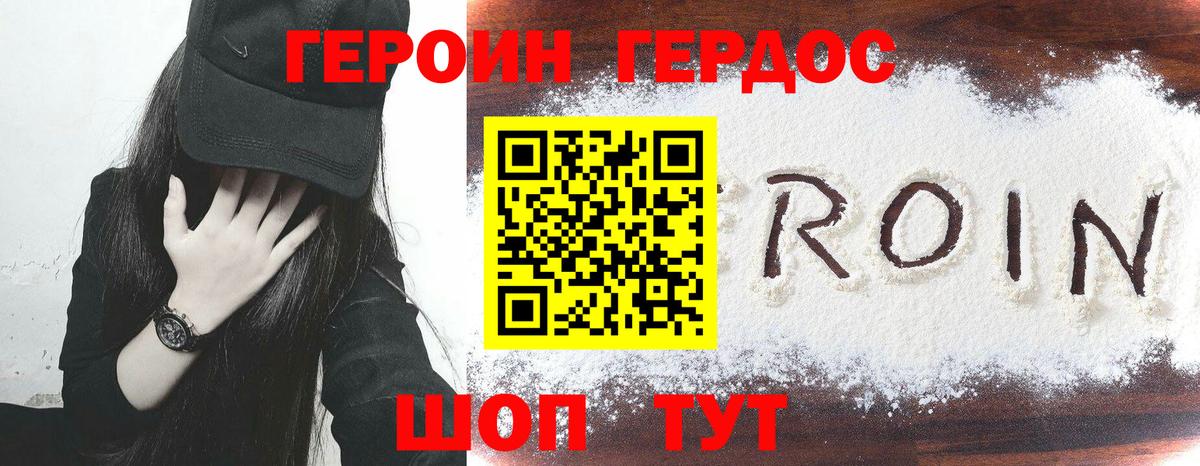 ГЕРОИН афганец  Вход с VPN  Героин  Кольчугино 