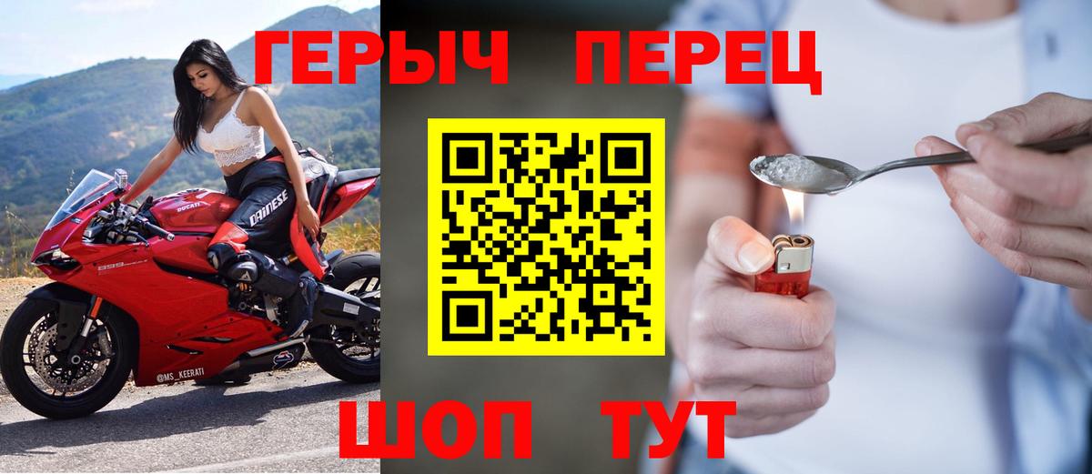 Героин афганец Кольчугино