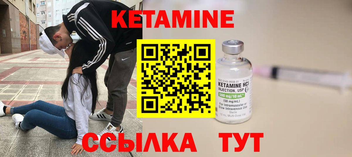 Кольчугино  Кетамин ketamine  Вход с VPN 