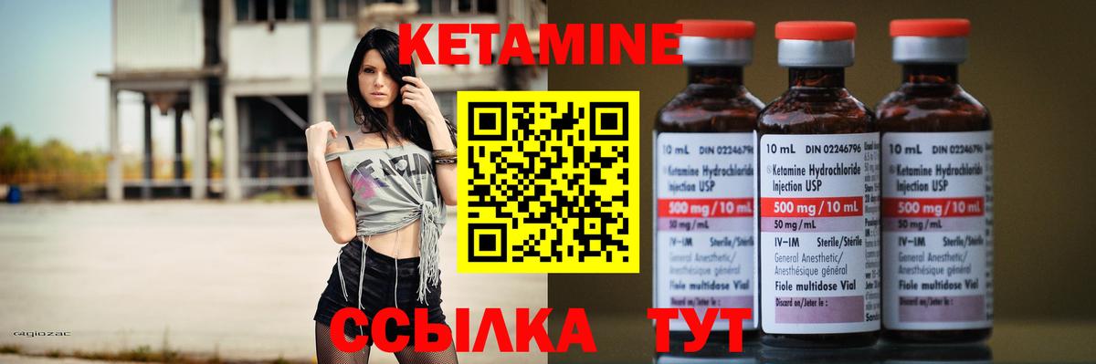 Кетамин VHQ Кольчугино