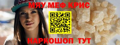 прущие крисы Комсомольск-на-Амуре