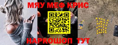 прущие крисы Комсомольск-на-Амуре