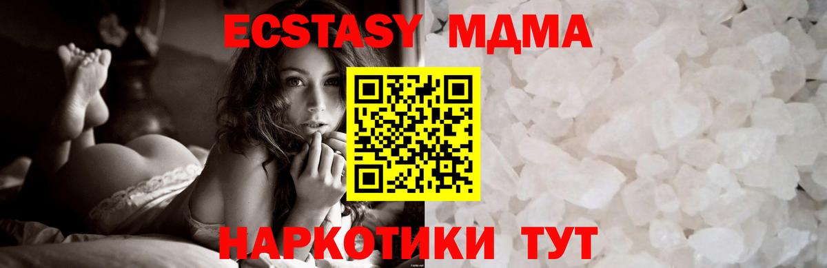 MDMA  Вход с VPN  Кольчугино  МДМА crystal 
