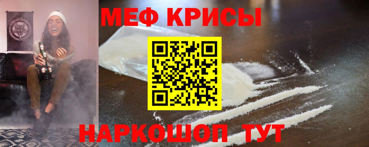 Меф 4 MMC  Мефедрон  МЕФ  Кольчугино  Вход с VPN 