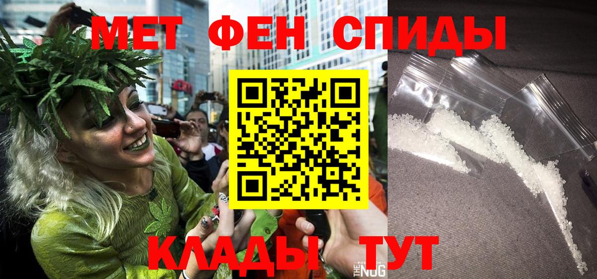 МЕТАМФЕТАМИН винт  Вход с VPN  МЕТАМФЕТАМИН  Кольчугино 