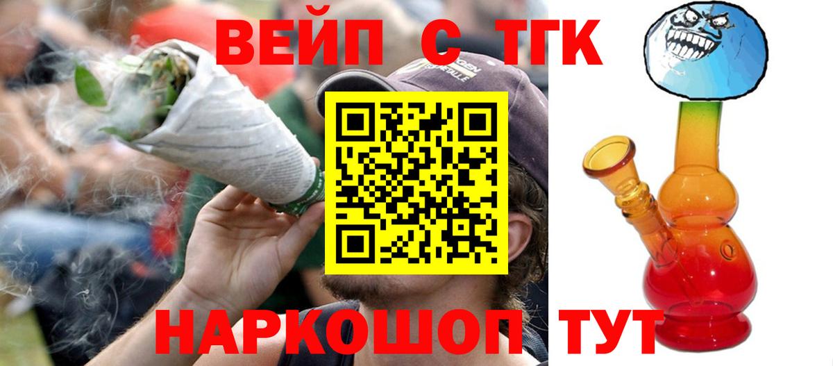 Дистиллят ТГК THC oil Кольчугино