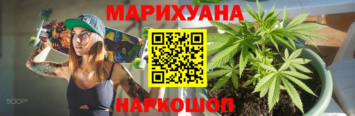 МАРИХУАНА THC 21% Кольчугино